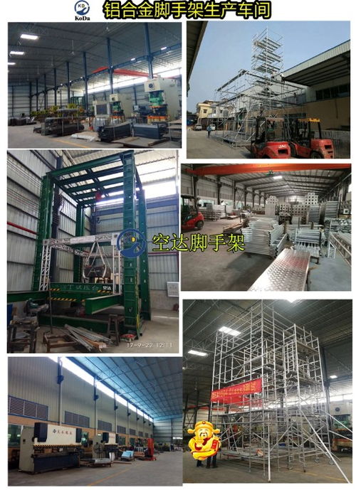 鋁合金移動(dòng)腳手架 深圳建筑安裝工程中2米以上高空作業(yè)的安全高效選擇
